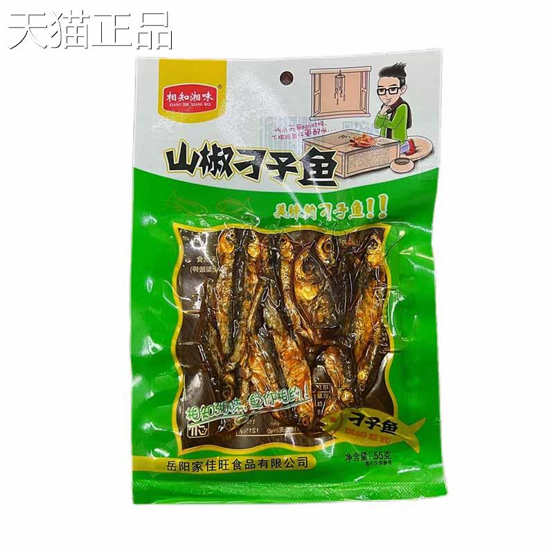 相知湘味洞庭刁子鱼香辣山椒味豆鼓鱼仔小鱼下饭下酒菜湖南特产