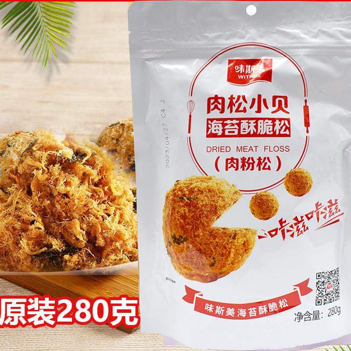 鸡蛋肉松面包味斯美辣味松松A辣味鸡肉松原味鸡肉松1kg烘焙面