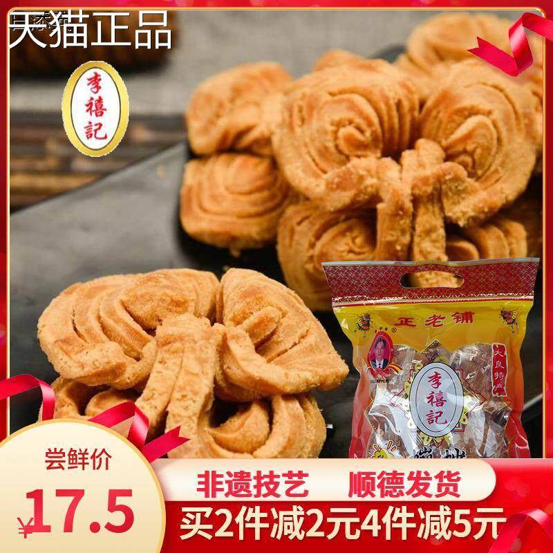 顺德特产大良蹦砂李禧记地方特色美食小吃蹦沙小零食南乳崩砂佛山