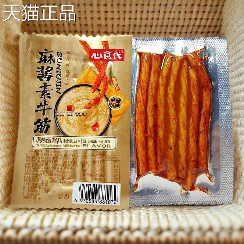 心食代麻酱素牛筋休闲辣条甜辣味儿时怀旧面筋怀旧小吃解馋小零食