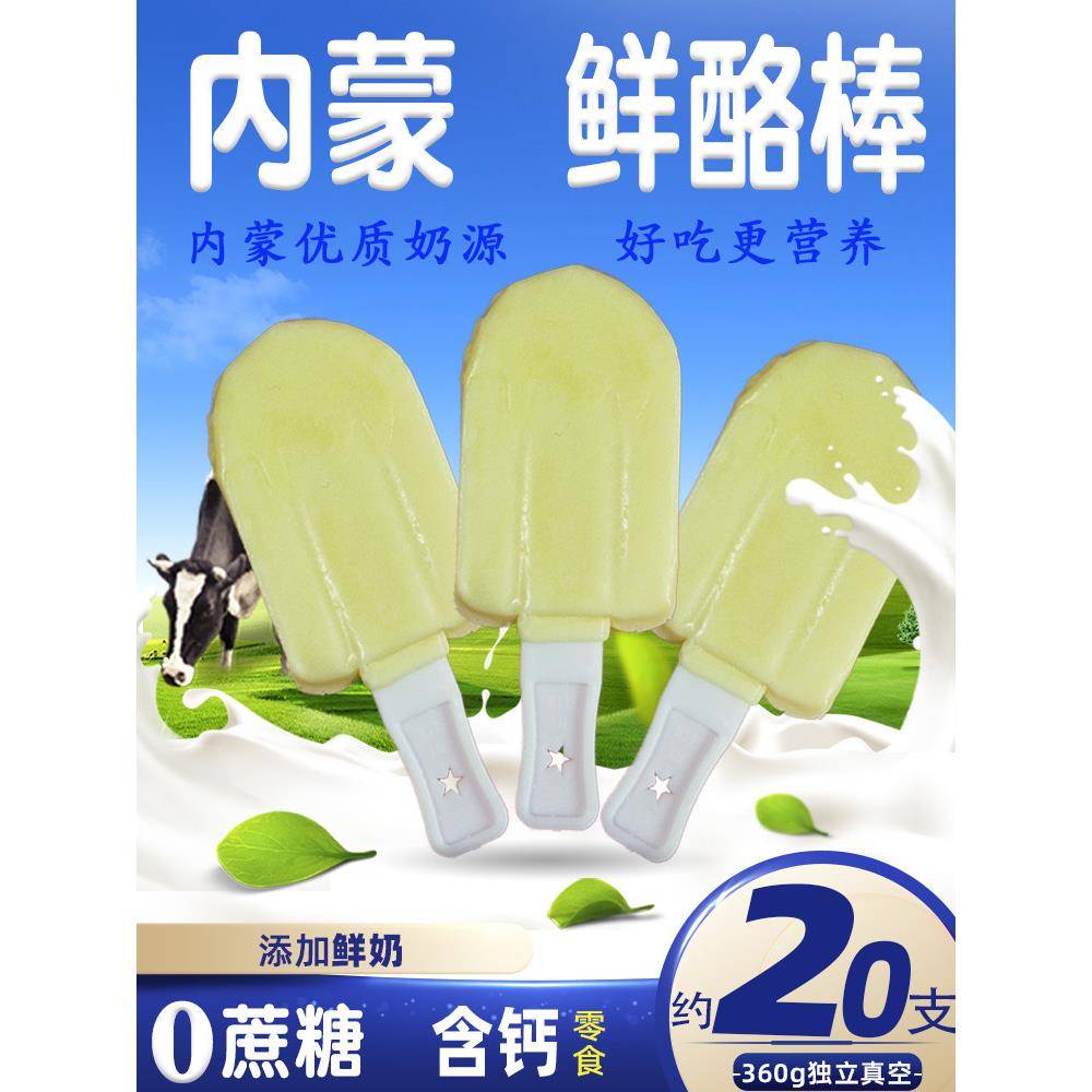 无蔗糖儿童棒棒糖儿童零食健康营养无添加蔗糖食品1奶酪棒正品2