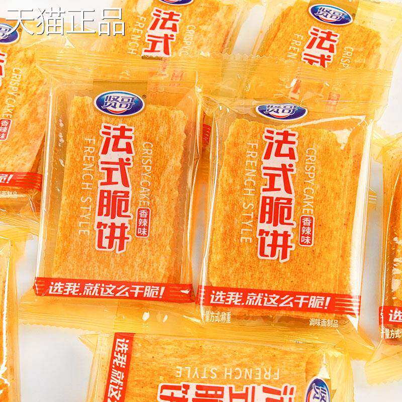 贤哥法式脆饼老式辣片香脆散称500g网红辣条湖南特产解馋零食小吃