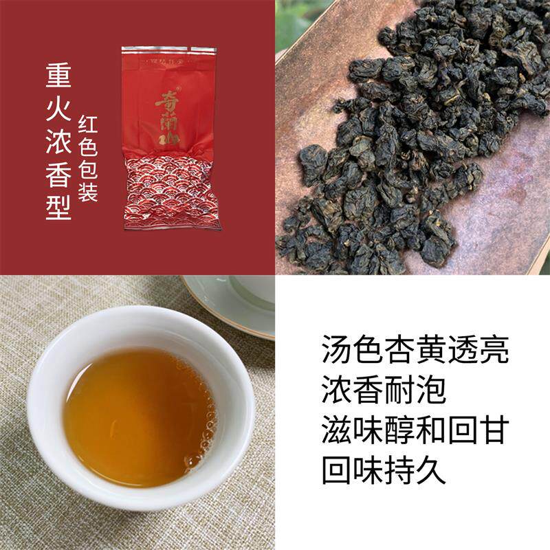 正宗平和特产白芽奇兰茶叶中火浓香型高山乌龙茶白牙奇兰茶