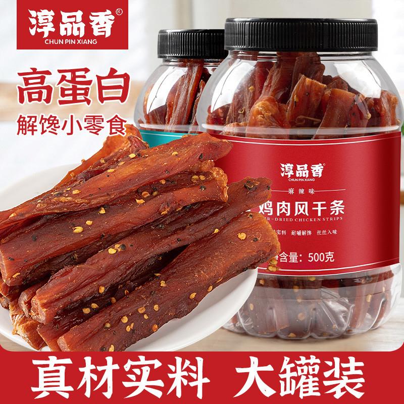 新货风干鸡胸肉干罐装鸡肉