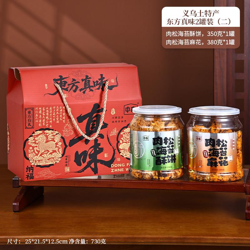 肉松麻花金华特产红糖酥饼麻花礼盒装手工中式糕点心义乌肉松麻花