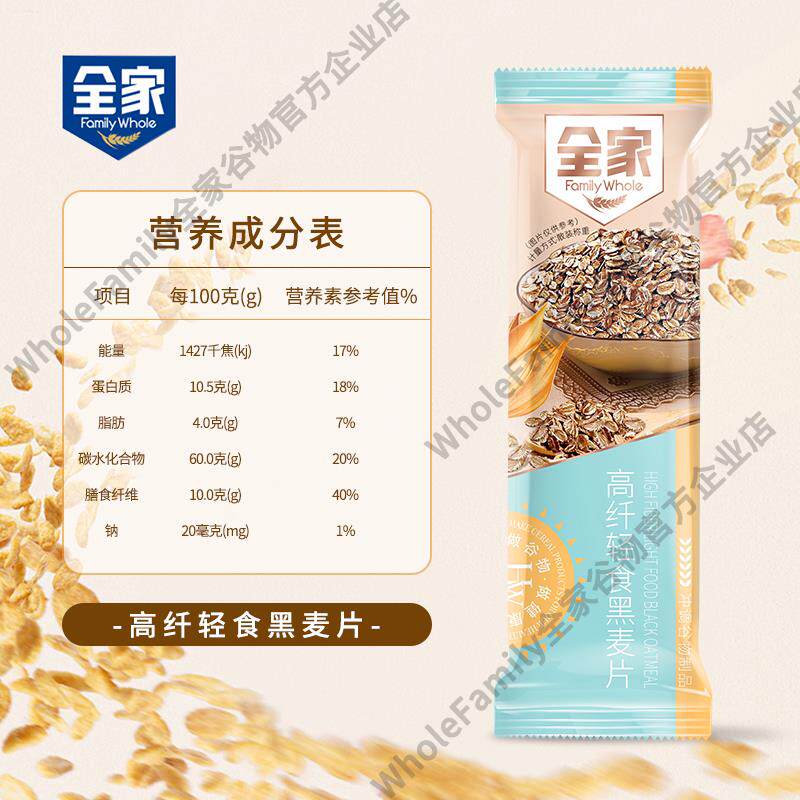 五香味红瓜子全家散装麦片系列素食咸味南瓜香芋枸杞红枣提子红豆