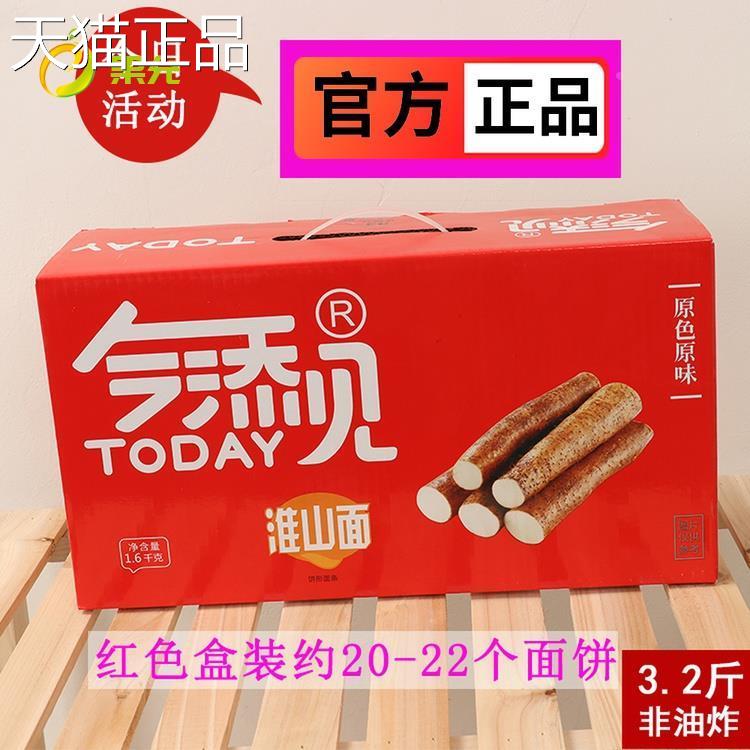 新品今添见添添见淮山面非油炸营养山药面条红色礼盒装包邮3.2斤