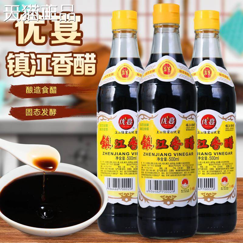 镇江香醋三年陈正宗食用老陈醋家用食醋酿造醋凉拌饺子醋炒菜白醋