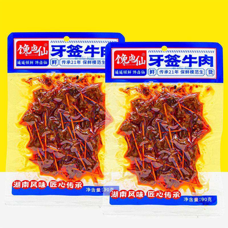 牙签肉馋卤仙牙签牛肉湖南特产麻辣零食牛肉串小吃熟食夜宵休闲食