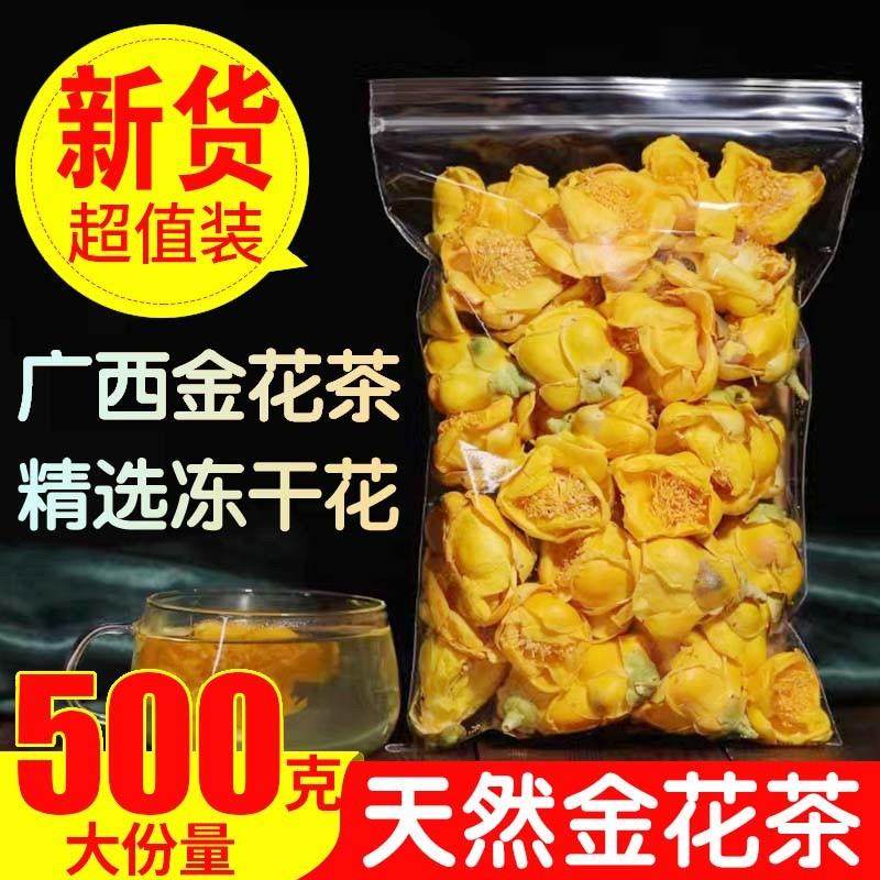 新货广西金花茶正品罐装金花茶正宗广西防城港十万大山野生金花茶