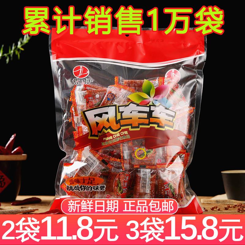 正货辣条风车车大刀肉辣条8090儿时怀旧素零食大礼包麻辣小吃