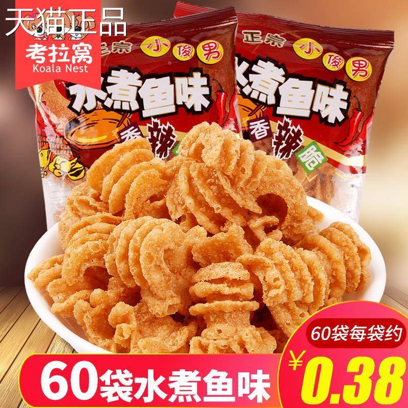 小俊男水煮鱼味60小包装怀旧吃货香辣脆披萨卷小零食小吃休闲食品