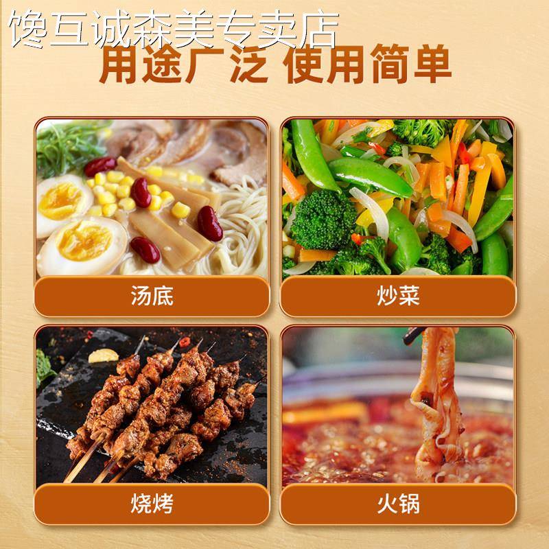 大厨四宝浓缩鲜香粉500g增鲜粉麻辣烫汤底馅料烧烤撒料特鲜粉商用