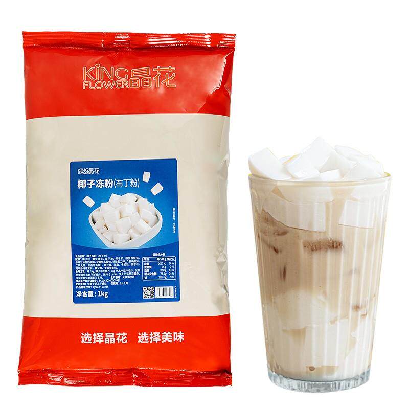 椰奶冻粉晶花椰子冻粉1kg生打椰椰奶冻椰奶味布丁冻粉奶茶店甜