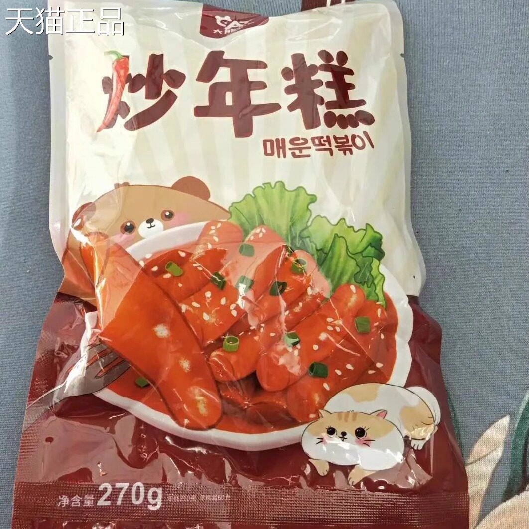 3袋装韩式辣炒年糕条 年糕方便速食炒年糕糯米糍粑韩剧零食