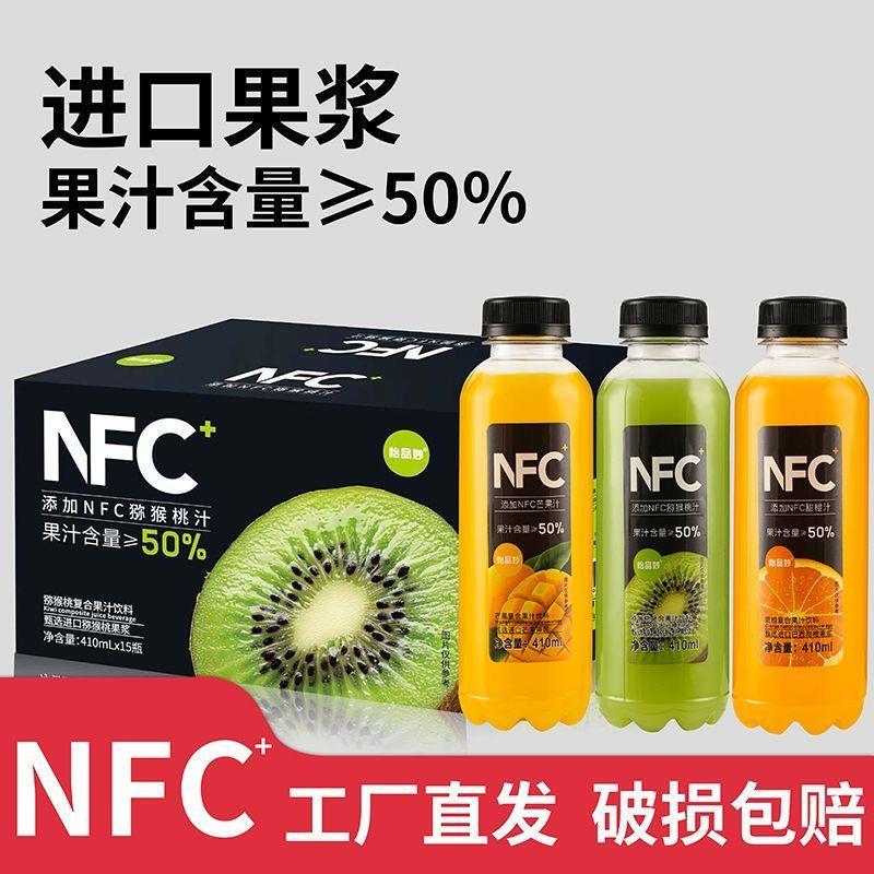 新货网红鲜榨果味饮料100