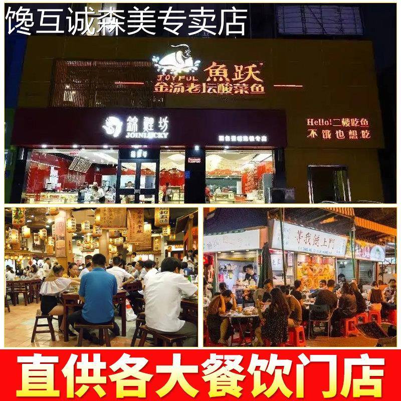 金汤米线金汤酸辣酱商用酸汤肥牛调料包酸辣风味米线酸菜鱼酱料牛