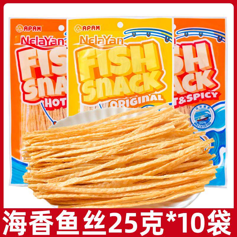 新货马来西亚原装进口香辣味原味鱼丝小吃高蛋白鱼零食鱼干条