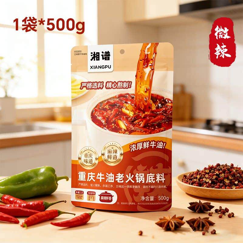 牛油老火锅底料湘谱火锅底料湘普牛油老火锅底料正宗火锅料冒菜麻