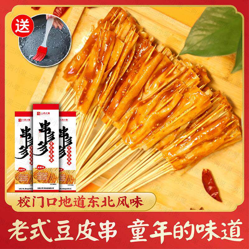 新货东北老式麻辣豆皮串串多多麻辣烫豆皮串烧烤串豆腐皮涮炸串带