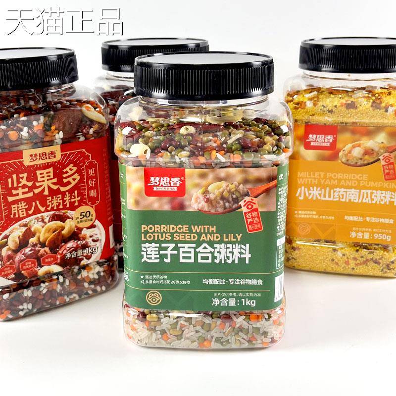 梦思香紫薯黑米粥莲子百合粥小米南瓜粥杂粮主食组合五谷杂粮粥