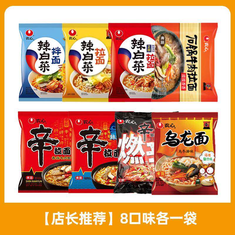 农心拉面农心辛拉面泡面方便面韩式辣白菜石锅牛肉面夜宵速食拉面