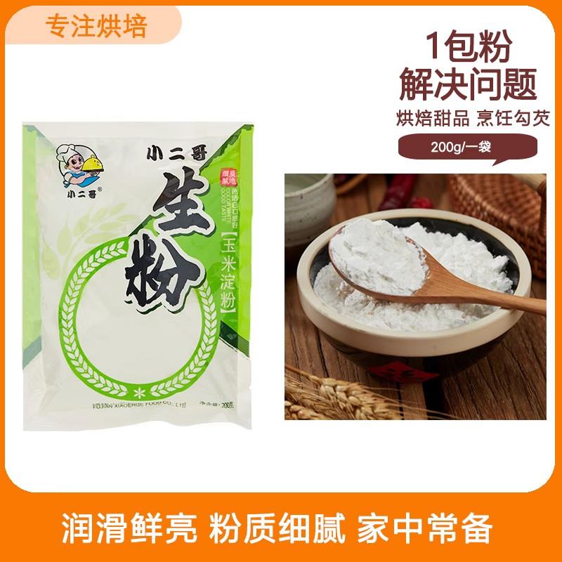 荔枝酥小二哥金黄白面包糠1kg油炸香酥炸鸡裹粉荔枝肉小酥肉炸