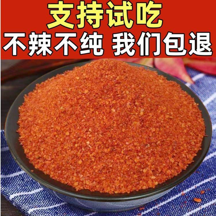 鬼椒面10斤超辣特辣干辣椒面巨辣粉印度魔鬼椒小米辣椒粉面烧烤