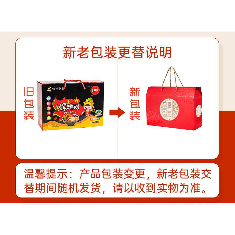 广西酸辣米粉广西柳州爱民螺蛳粉何氏爱民螺蛳粉酸辣米粉方便速食