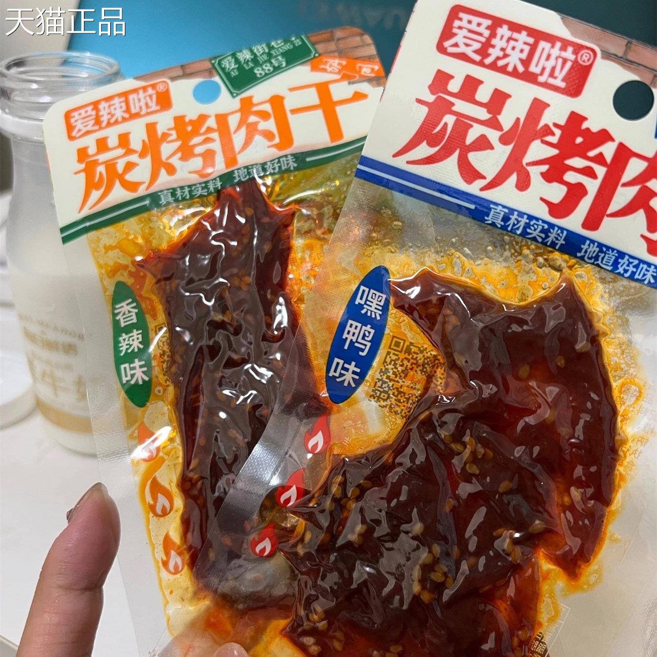 手撕炭烤肉干大辣片肉排小零食湖南休闲麻辣鸭肉碳烤即食香辣小吃