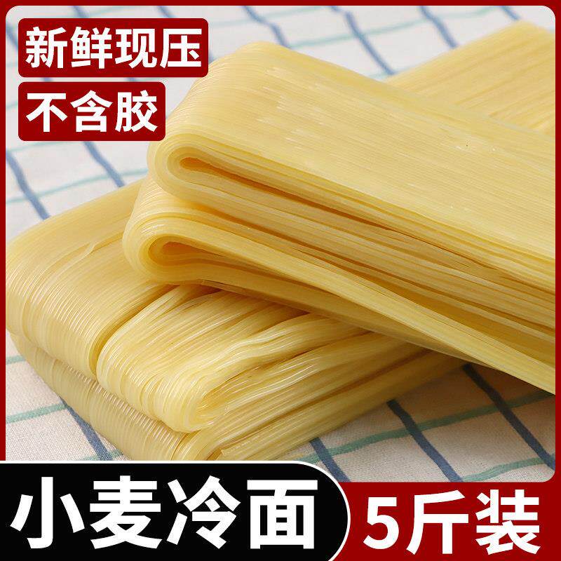 荞麦冷面东北大冷面朝鲜正宗冷面商用面条散装现压吉林延边荞