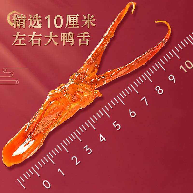 正宗官方酱香卤鸭舌温州特色零食小吃休闲食品萨拉米萨拉咪