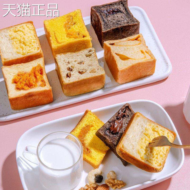 喵叔家手工魔方吐司手撕面包松软早餐食品糕点小蛋糕办公室零食