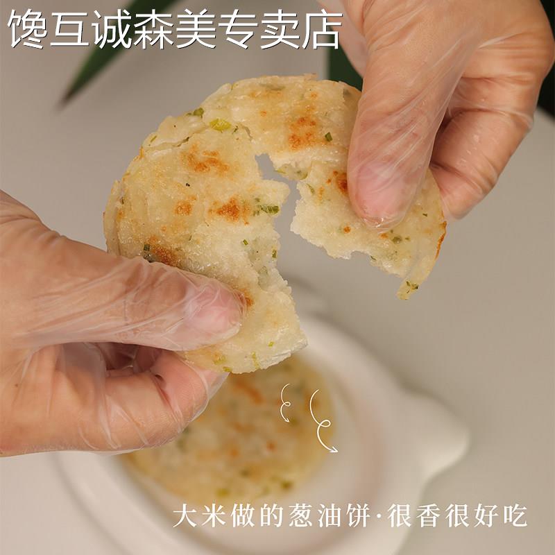 敏宝无麸质主食大米葱油饼儿童早餐无小麦无奶无蛋赠送宝宝副食品