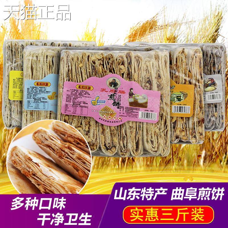 香酥煎饼山东曲阜特产酥脆花生五香香辣芝麻实惠三斤装6包