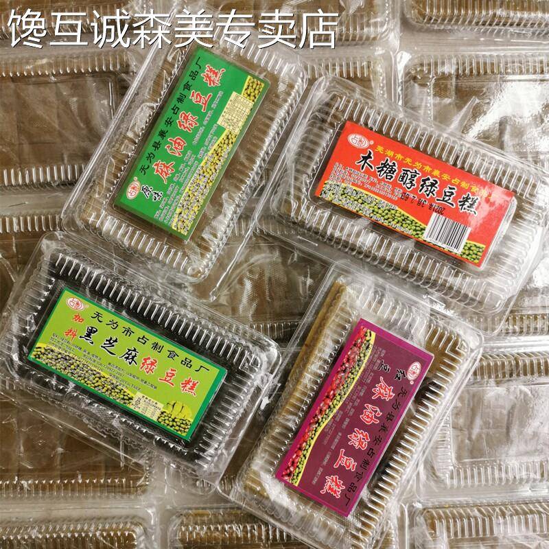 安徽武威特色菜翔安展芝麻油绿豆糕传统老式手工糕点休闲小吃甜品