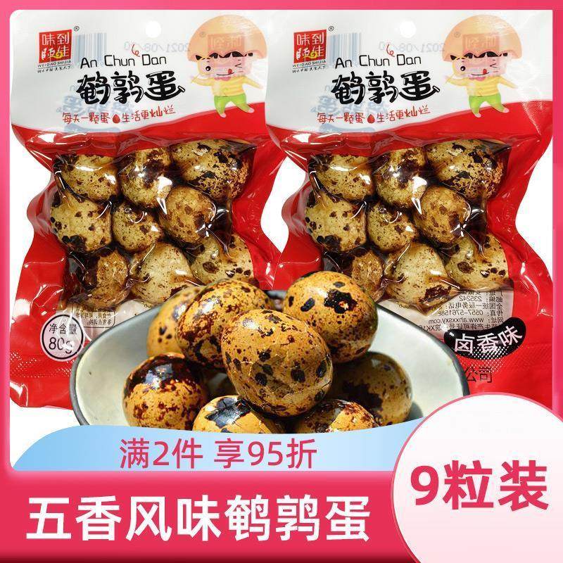 新货五香卤咸鹌鹑蛋带壳小包装休闲食品风味零食网红爆款熟食,零食/坚果/特产,鸡肉零食,淘宝优惠券,粉丝福利购,淘宝优惠卷