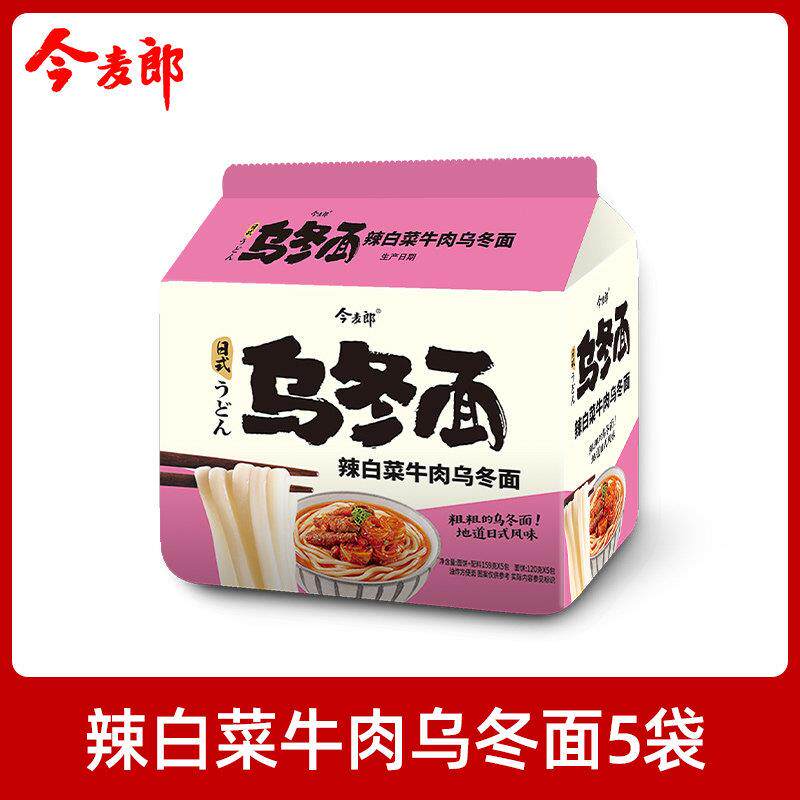 今麦郎乌冬面日式泡面辣白菜牛肉夜宵面食方便面带料包旗舰店同款