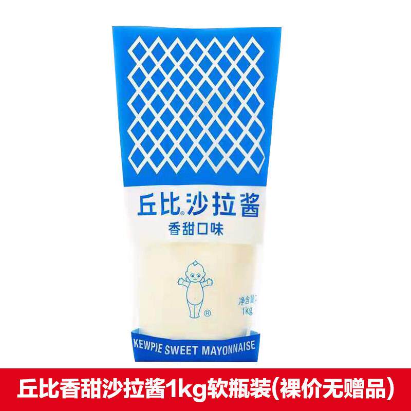 甜水面光庆寿司海苔食材丘比香甜沙拉酱1KG即食蔬菜水果面包伴