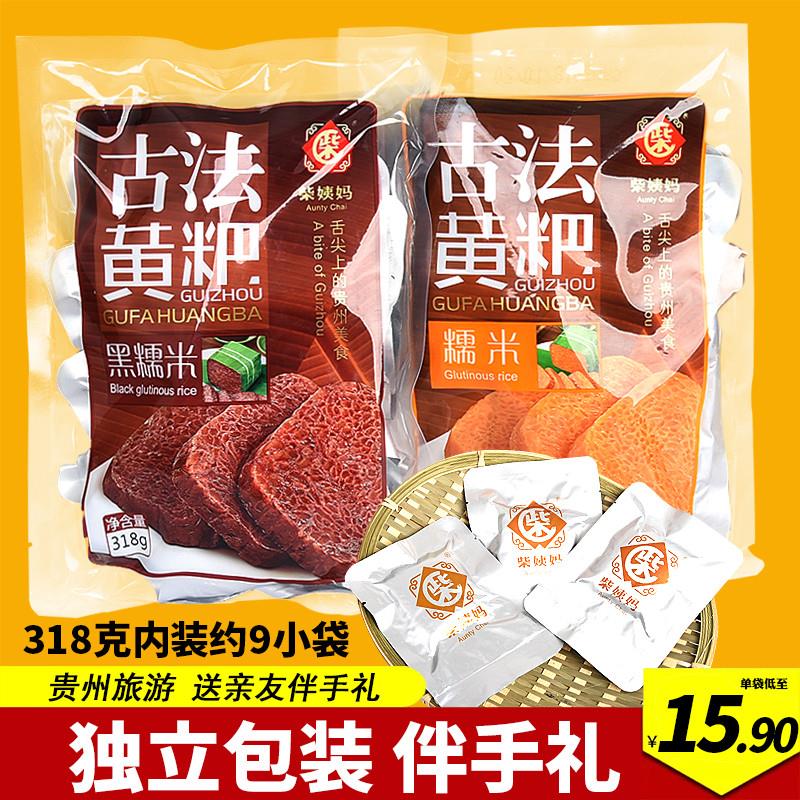 新货贵州特产古法黄粑318