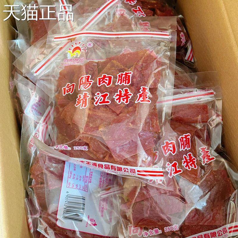 向阳牌猪肉脯原味孜然香辣自然碎片猪肉乾靖江特产解馋休闲零食品