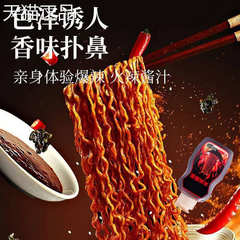 0脂】韩式火鸡面 面酱组合正宗酱料包芝士酱汁拌饭酱拌面 面酱瓶