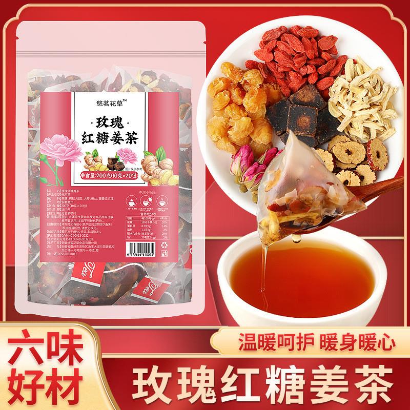 新货黑糖姜枣茶红糖姜茶补气茶桂圆红枣枸杞玫女友补气补血茶