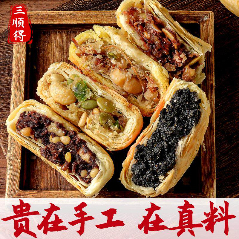 新日期苏式手工五仁豆沙月饼椒盐火腿鲜花金腿酥皮中秋糕点