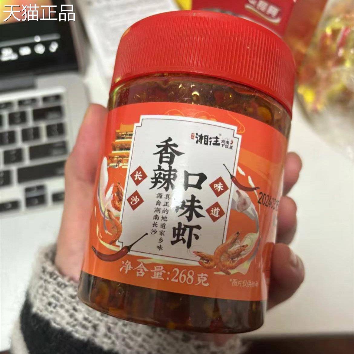 湘佳鲜虾拌饭酱下饭菜罐装湖南特产虾仔酱即食下饭菜虾仁