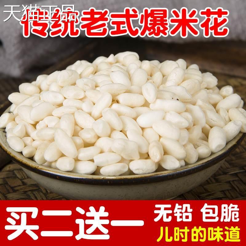 传统老式爆米花童年怀旧零食大米花米泡香脆玉米小麦花炒米包邮