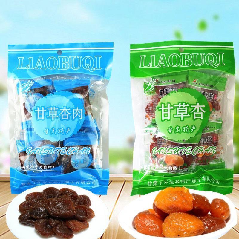 新货甘肃特产甘草杏肉无核二代无核杏肉酸甜开胃休闲办公室