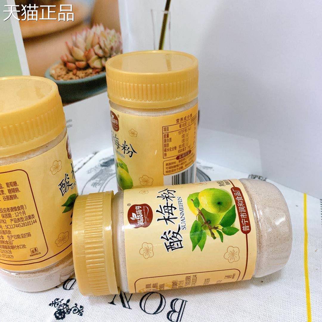 酸梅粉潮汕水果特产伴侣水果蘸料梅汁梅粉夏季水果伴侣一手批120g