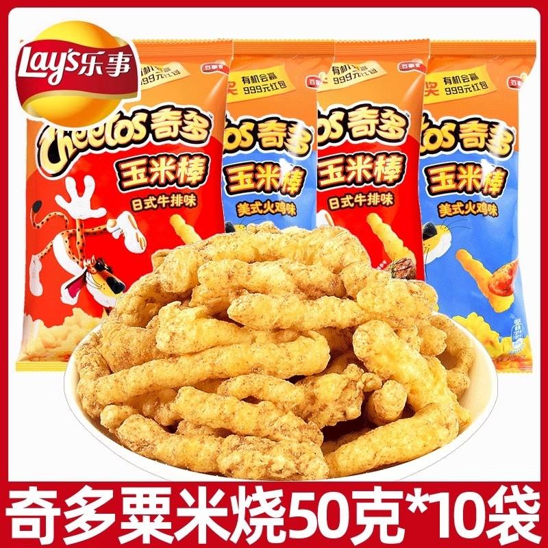 新货玉米棒粟米棒10包薯条