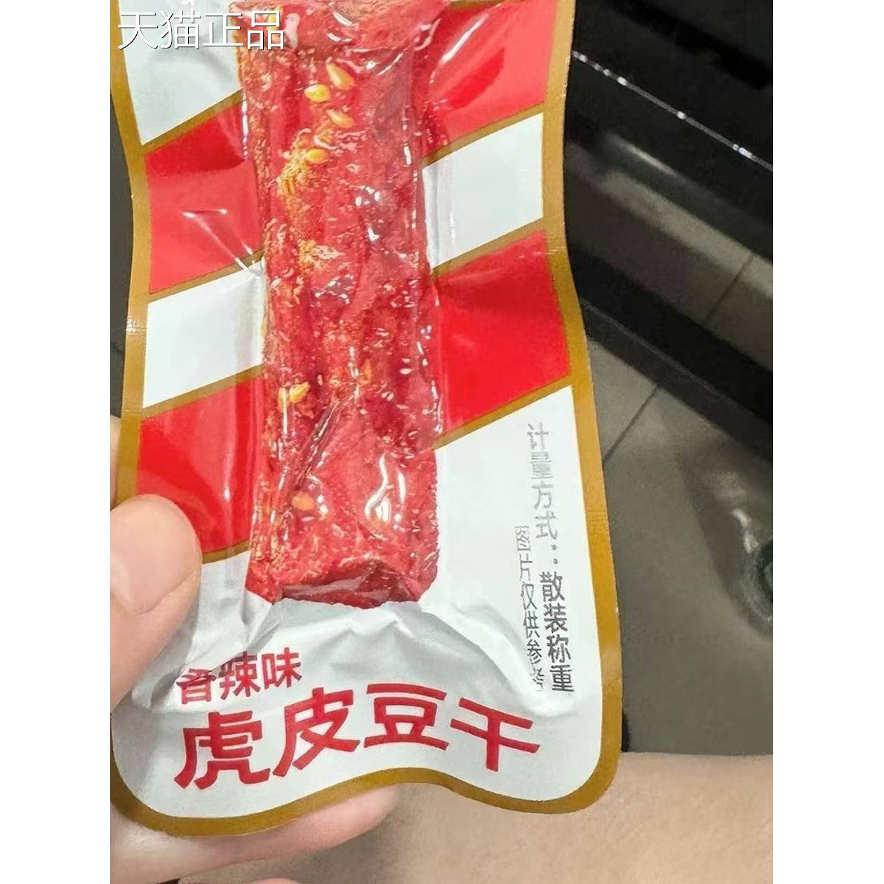 香香口虎皮豆腐干390Gx1盒装外焦嫩,重口味,红烧豆腐干,速成戏